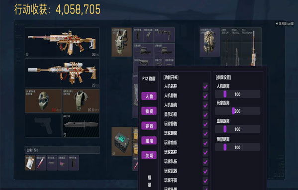 三角洲辅助案件透视自瞄效果